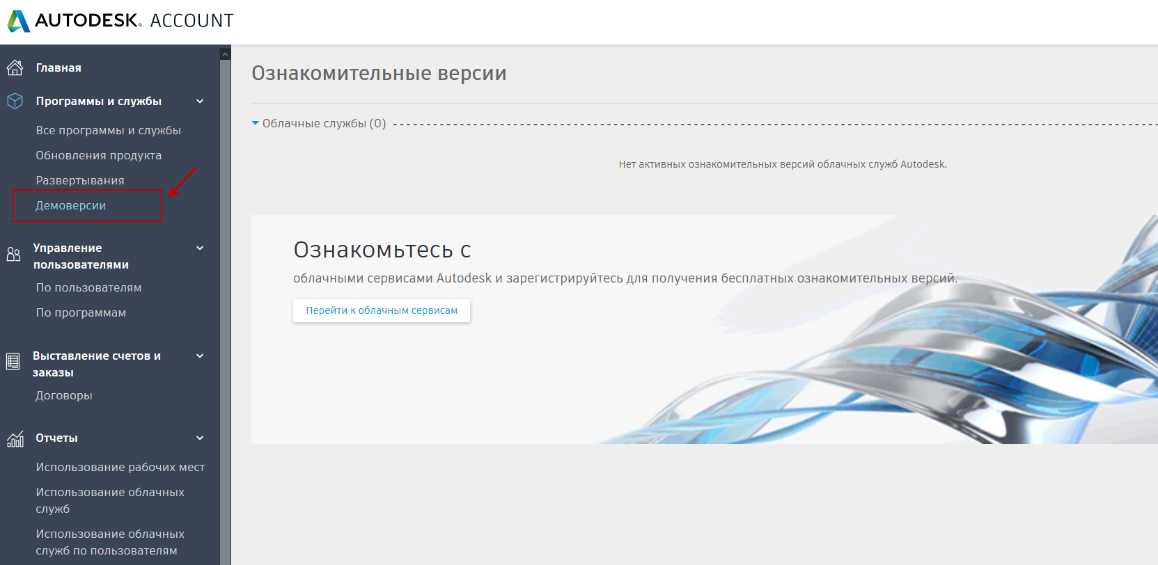 Как установить и активировать лицензию AutoCAD (Автокад). Личный ...